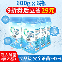 European rabbit bubble O2 bubble washing granules official flagship store 6 bottles of mother and baby q2 bubble sterilization washing powder