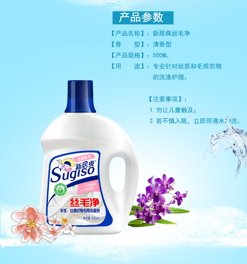 thuốc tẩy quần áo màu javen	 Áo len lụa tơ tằm Chất làm sạch lụa tơ tằm giặt đặc biệt chất tẩy rửa mịn mịn - Dịch vụ giặt ủi nuoc javel