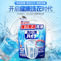 Kao washing machine tank cleaning agent 180g * 2 disinfection