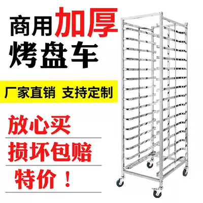 Stainless steel baking tray rack cart thickened 12 15 30 layers mobile baking cake room bread shelf custom-made