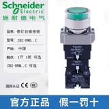 Schneider с выключателем кнопки Light на самозаключение 24 В 1 Changzen ZB2-BZ21C 220V Зеленый, красный и белый