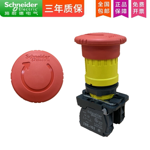 Срочный переключатель Shaneider's Spect Switch кнопка аварийная кнопка остановки ZBE-102 Желтый XB5AS542 ZBE101 Импорт