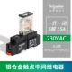 5 -pin 15a 1 Open 1 закрытая катушка AC220 [RPM12P7 RELAY+BASE]