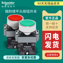 Schneider flat head push button switch XB2BA31C self-reset ZB2-BE101C metal push button red green