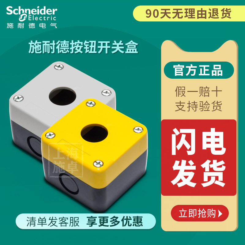 Schneider button box waterproof XALB01C grey switch box 1 hole yellow 2 holes XALB02C3 hole XALB03C