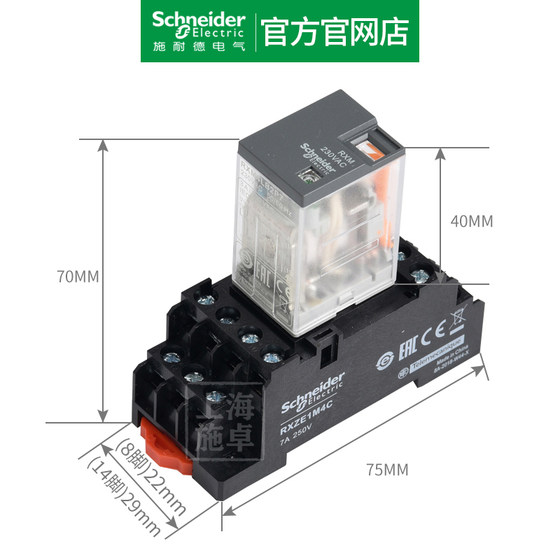 슈나이더 중간 릴레이 24V DC 220V AC 14핀 소형 12V 8핀 베이스 RXM2LB2BD