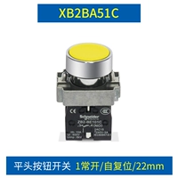 [Xb2ba51c] Желтая плоская головка 1 часто открывается