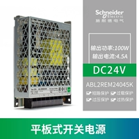 24V 4.5A|ABL2REM24045K 100W