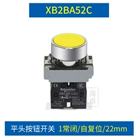 Xb2ba52c желтый 1 обычно закрытый