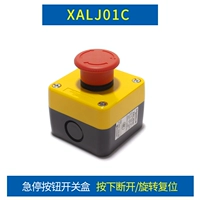 [Xalj01c] Кнопка+Кнопка+Аварийная остановка 1 Обычно закрыто