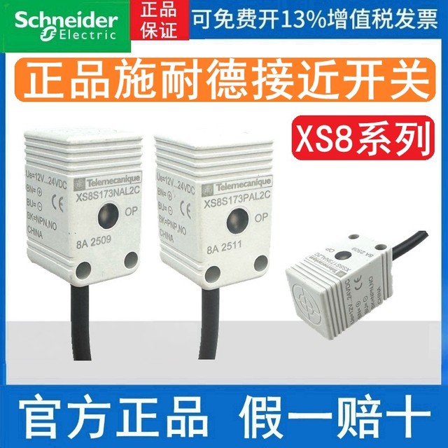 Genuine Schneider proximity switch XS8S173NAL2C brand new original genuine