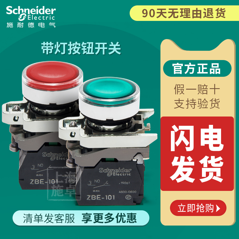 Schneider with light button switch XB4BW33B5 LED lighting 1 open 1 closed self-reset AC DC24V green