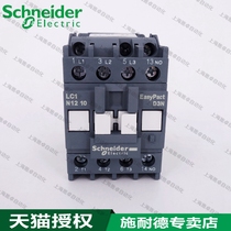 Schneider ac contactor 12A LC1N1210M5N Q5N F5N 110V 220V 380V a normally open