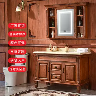 Spot American red oak bathroom cabinet combination floor washing basin solid wood hand washing table dressing room mirror cabinet