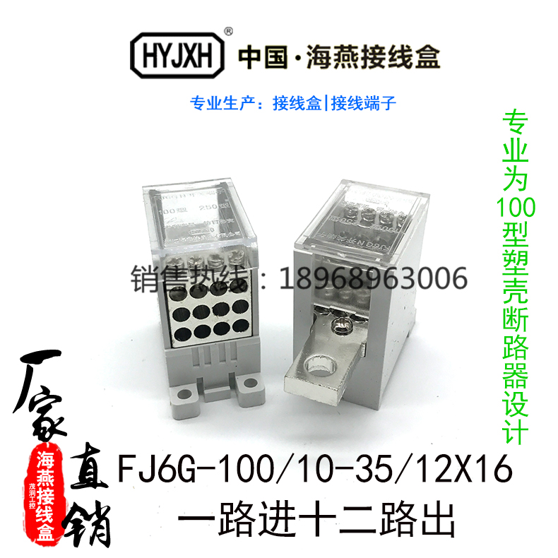 Haiyan 100A empty open Molded Case Circuit breaker terminal FJ6G-100 10-35 12 x 10 10 square 12 out