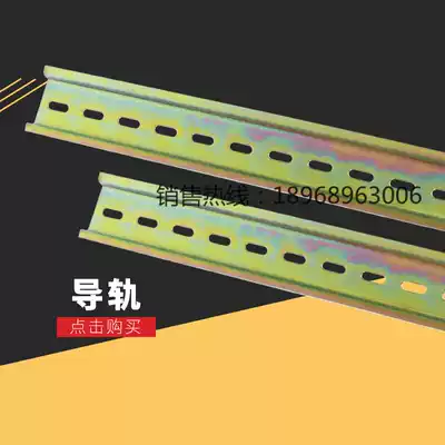 C45 empty open iron guide rail terminal guide rail distribution box rail flat rail length 1 meter wide 35mm thick 1mm
