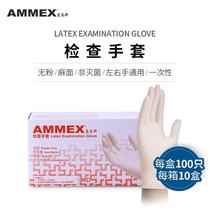 AMAS disposable latex gloves Medical laboratory nurse Dental outpatient oral rubber examination gloves