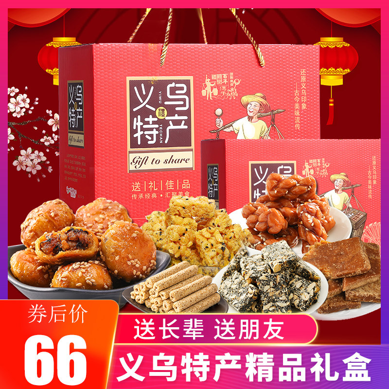 Yiwu Native Red Sugar Linen Flowers Snacks Big Gift Giving Gift Year Goods Red Sugar Little Ghee Cake