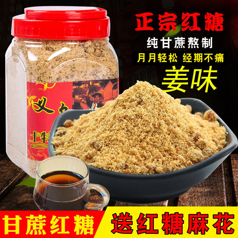 Authentic soil brown sugar powder Yiwu sugar cane old brown sugar Old ginger tea Ancient method girls menstruate after menstruation to drink during physiological period
