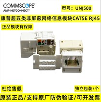 COMMSCOPE KOMSCOPE KONJ500 Ultra Five Class Non-shielded Module RJ45 Network Module