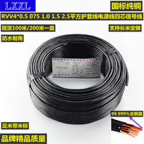 RVV4*0 5 075 1 0 1 5 2 5 square sheathed wire power line four-core control signal line oxygen-free copper