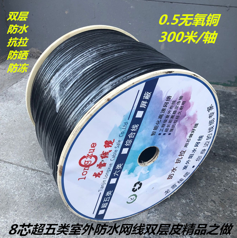 Outdoor Internet Line National Standard Super Five Types Of Water Blocking Internet Line 0 5 Oxygen-free Copper Computer Broadband Line Poe Monitoring Network Route