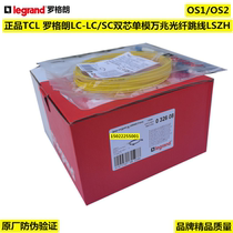 TCL Roglen Fiber Jumper LC-LC SC Dual-mode OS1 OS2 032608 3m Fiber Jump