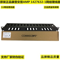 Compouamp AMP Cable Frame 1427632-1 Machine Room Horizontal Line Ring 1U Network Polybar