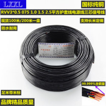 RVV3*0 5 075 1 0 1 5 2 5 square sheathed wire power line three-core control signal line oxygen-free copper