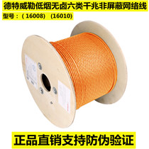 Detweiler six types of network cable six types 4 pairs of non-shielded low-smoke halogen-free twisted pair models: 16010