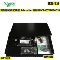 Schneider Fiber Cable Scener Schneider Schneider LC24 Port Terminal Box Model VDI96634