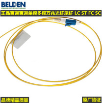 Baidtung tail fiber original 100 mode multimode OM40000 megabit fiber tail fiber LC ST FC SC MPO