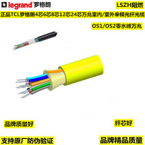 The original TCL-Roguerren 4 6 8 12 24 core flame retardant OS 20000 megabit indoor single mode fiber optic cable