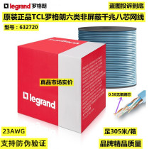 TCL Roglen 6 class of Oxygen - free copper 6 class Gigabit twisted pair 632720 broadband network cable