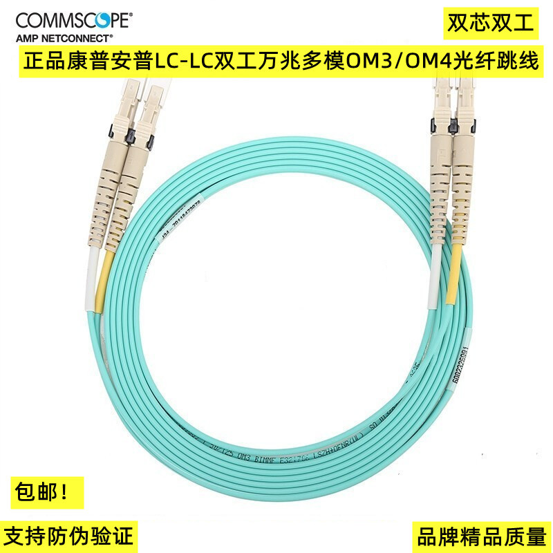 Genuine Compu Multi-Mode 10G/Om3/Om4 2m / 3m / 5m / 10m / 15m Fiber Optic Patch Cord