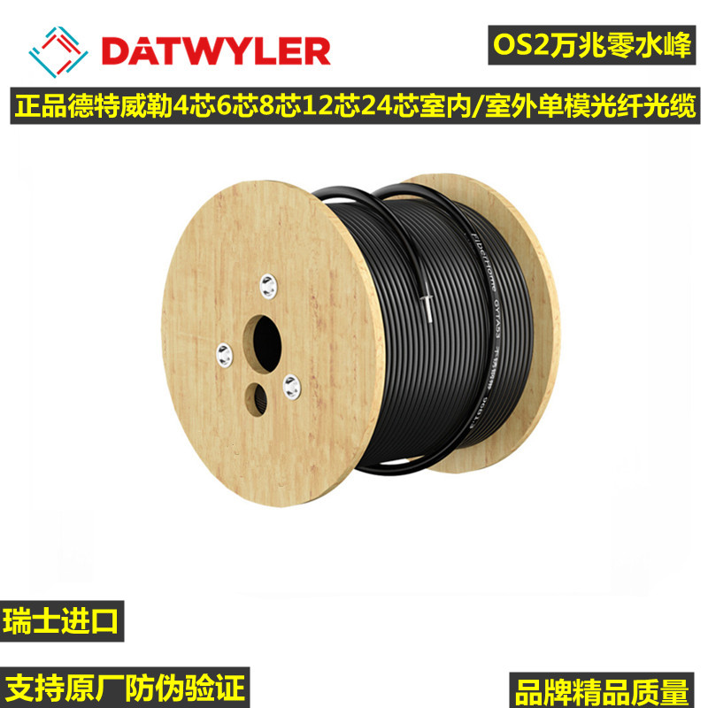 Detwiller 4 Core 6 Core 8 Core 12 Core 24 Core Indoor Outdoor Single Mode Fiber Optic Cable OS2 10,000 trillion Zero Water Peak