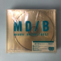 (Japan) Unopened Miura Daichi BEST 2CD DVD