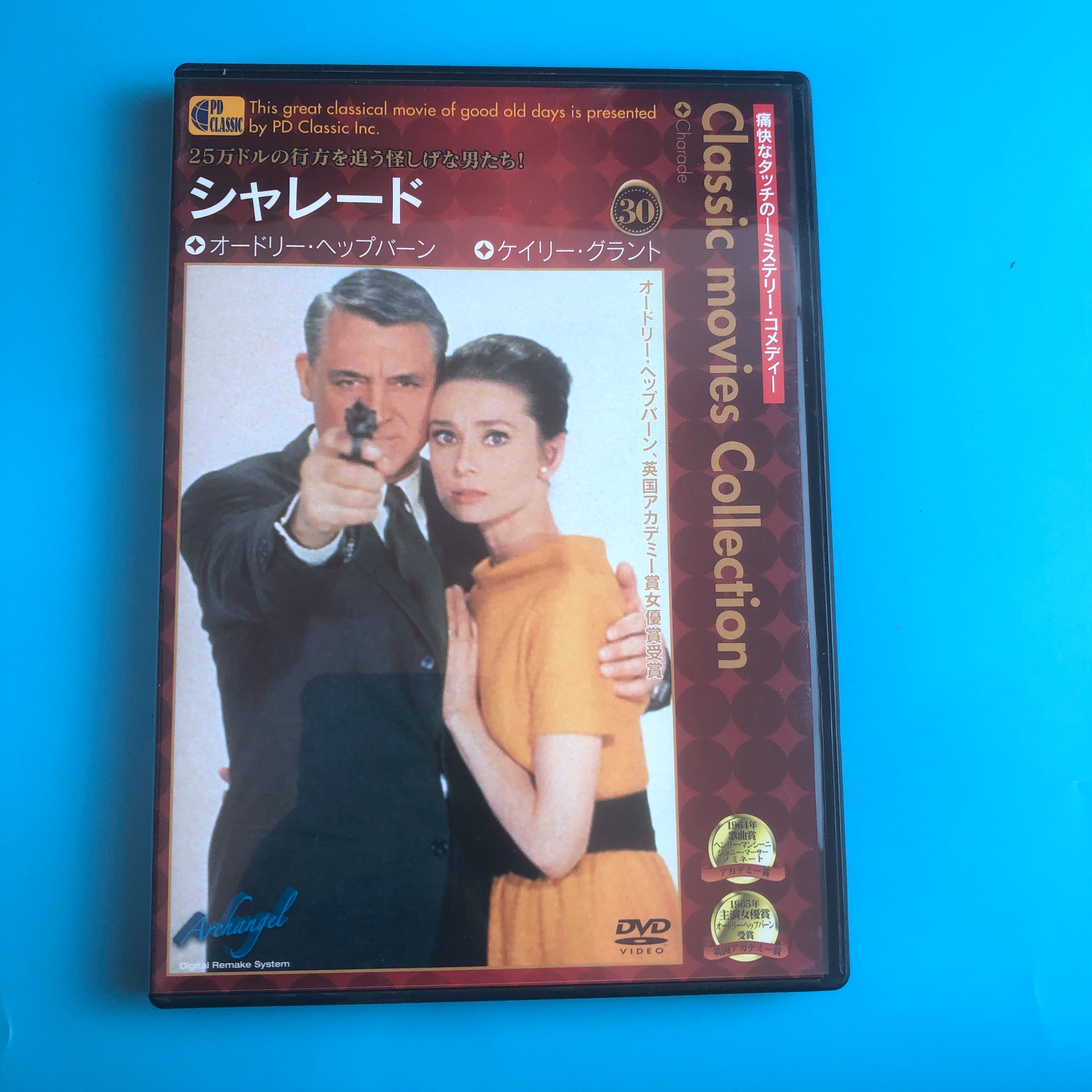 The original mystery of the mystery Charade DVD Inwords
