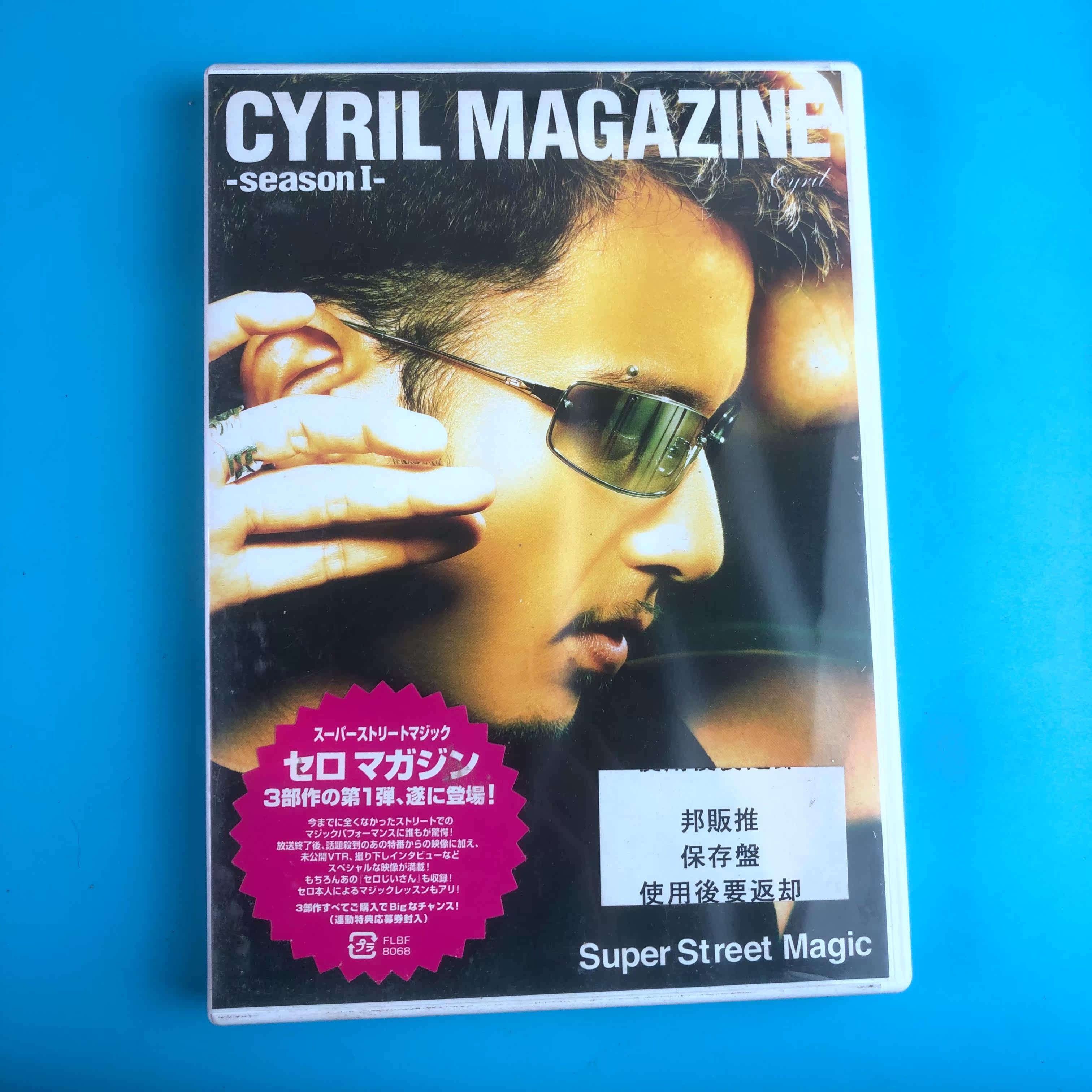 Original CYRIL MAGAZINE SEASON DVD Inwords