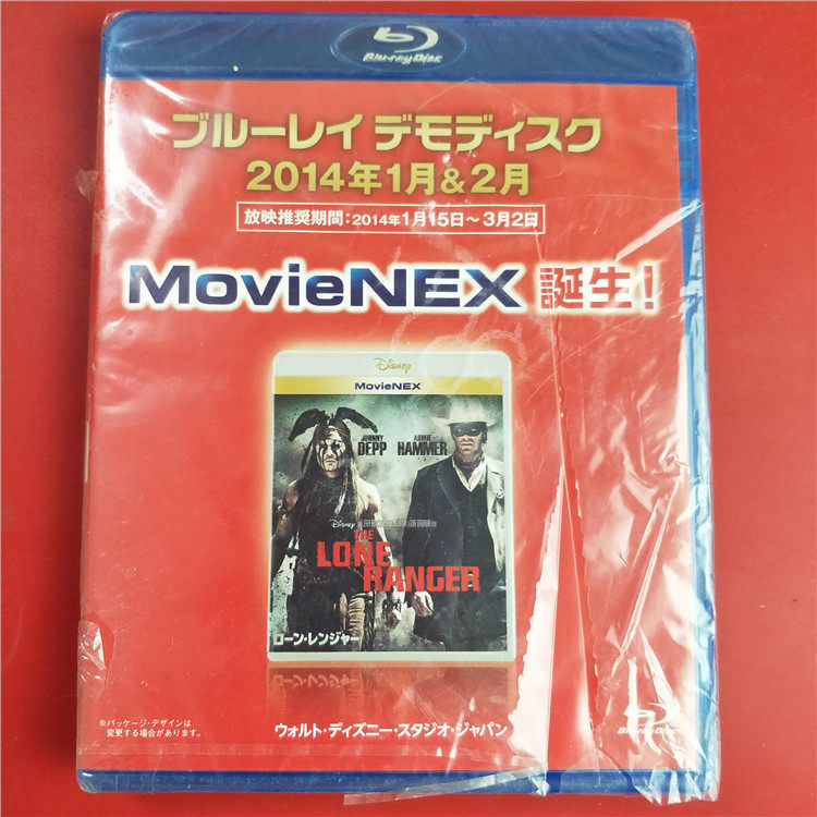 The Japanese version did not unbreak MOCIE NEX was born BD Blu-ray