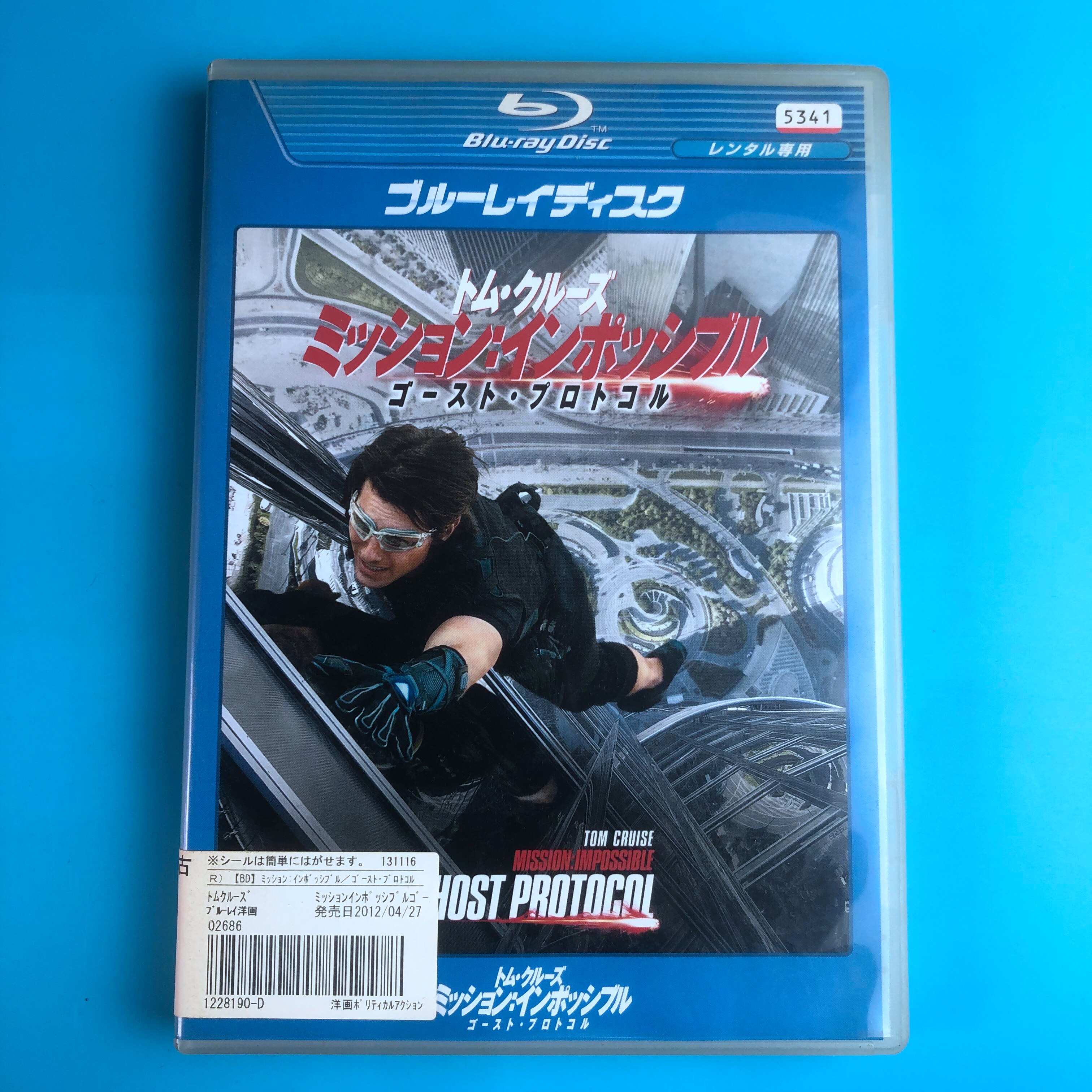 Original Impossible Mission Mission Impossible DVD Inwords