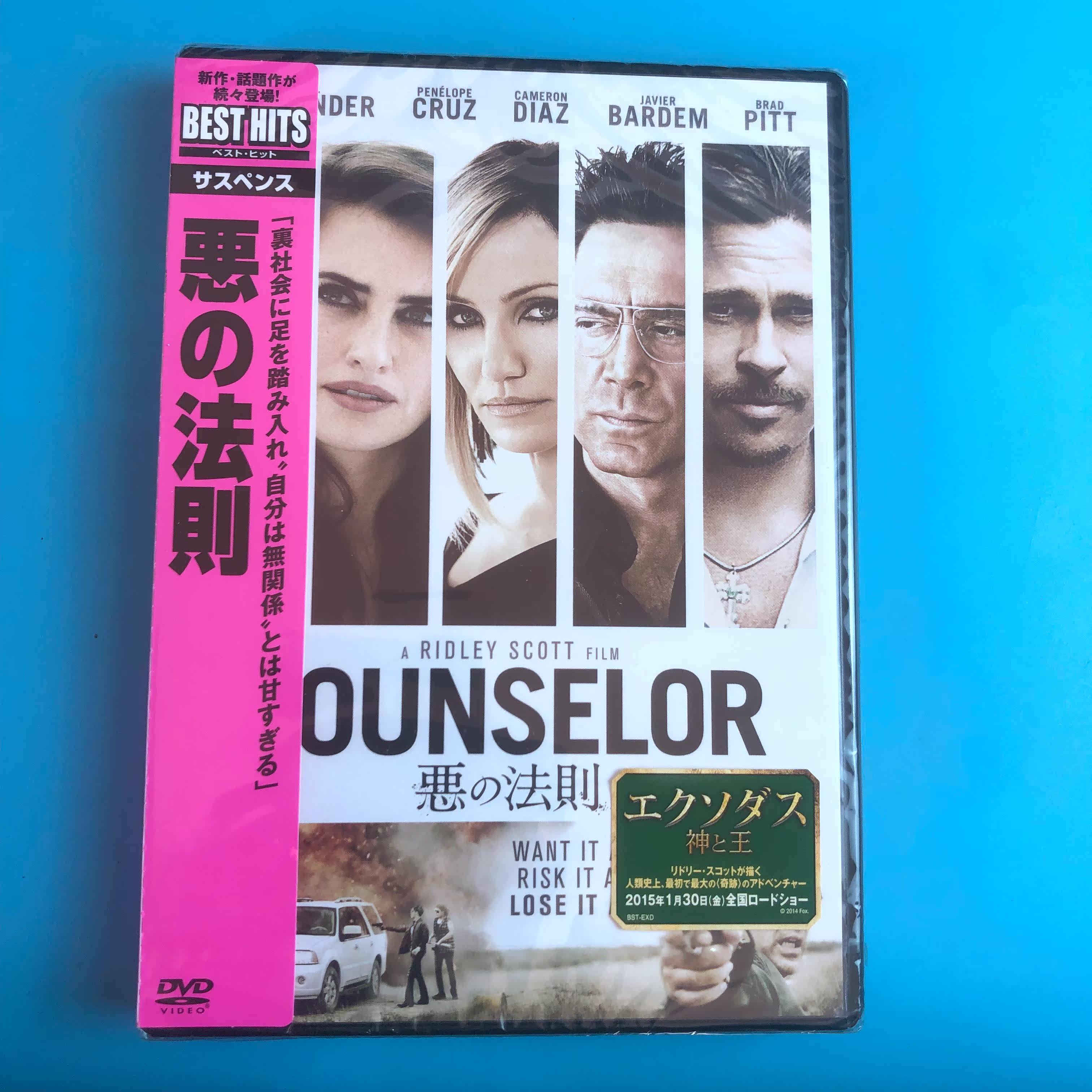 Original undemolished black gold kill machine The Counselor DVD Inwords