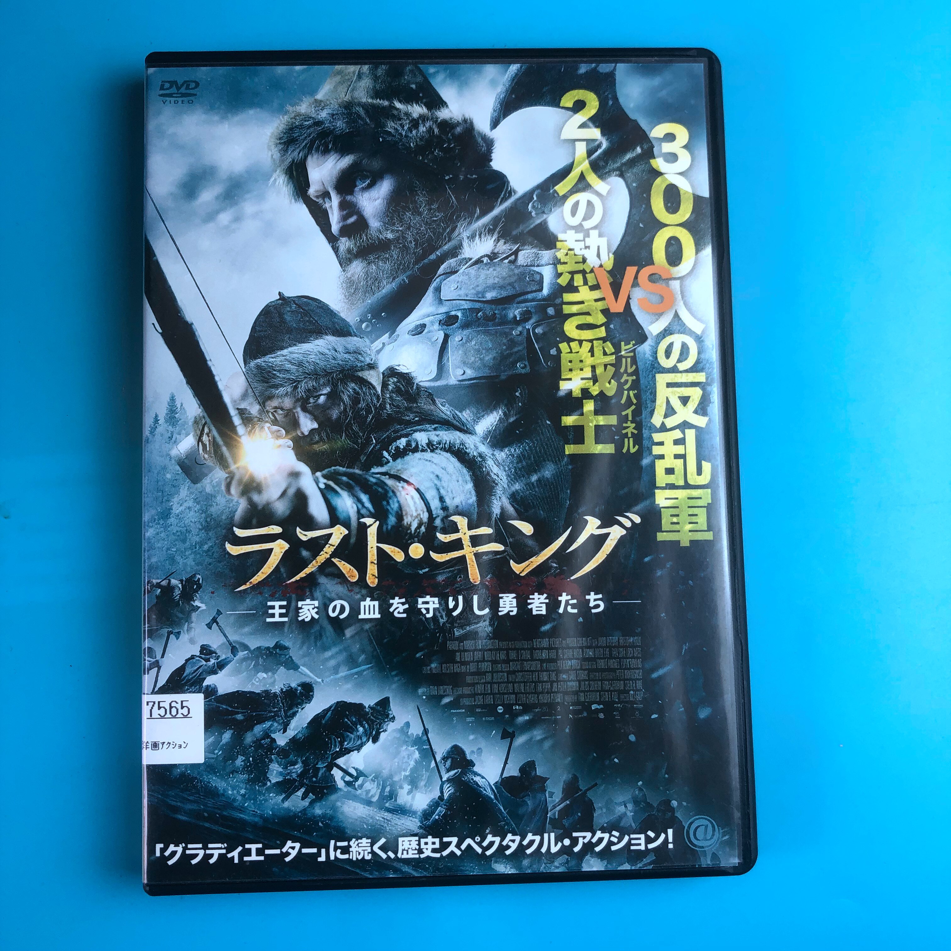 The original final King The Last King DVD Inwords