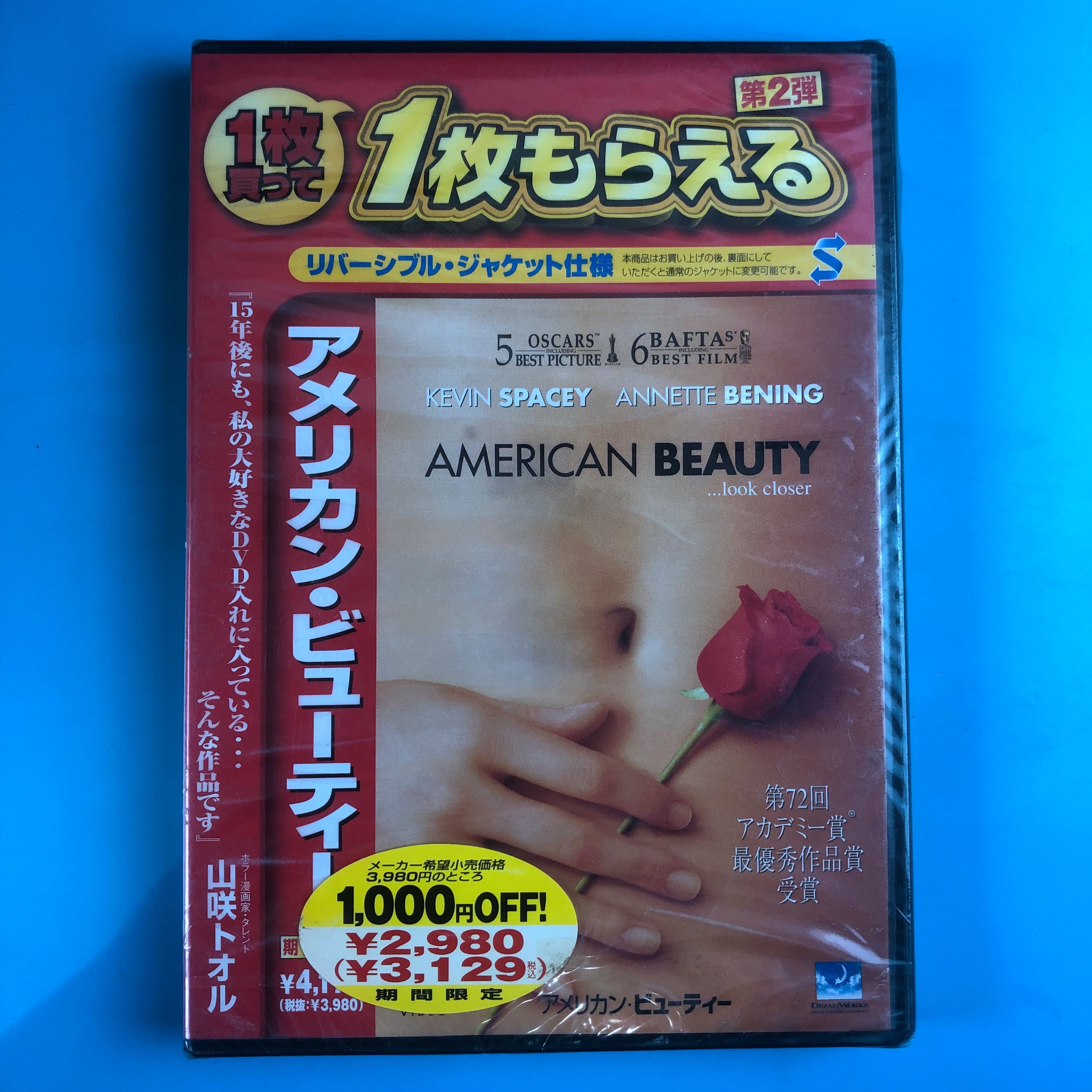 Original Undemolished American Lie American Beauty Kevin-Spicer West DVD Inwords