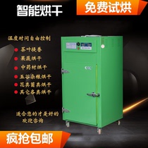Huachuang tea drawer dryer Baking Titian baking tea oven Tea herbs Fruit food Household small