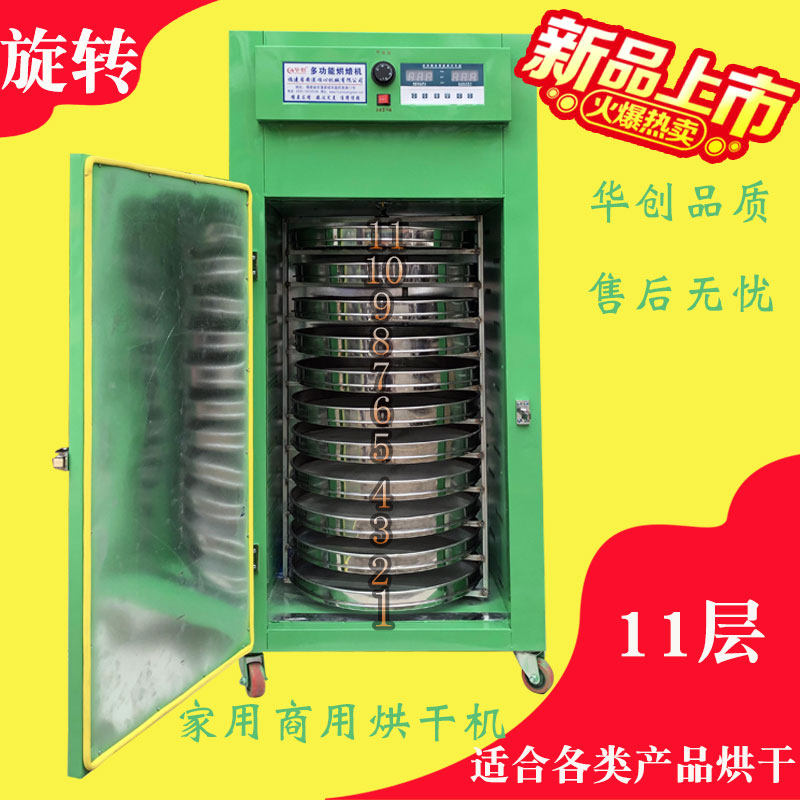 Honeysuckle food dryer Whole grains medicine small household commercial tea titian dryer