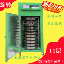 Honeysuckle food dryer Whole grains medicine small household commercial tea titian dryer