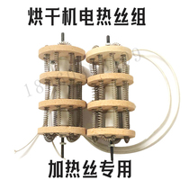 Tea baking machine Dryer Electric wire Electric furnace wire Special Changsheng special electric furnace wire Other brands of electric furnace wire
