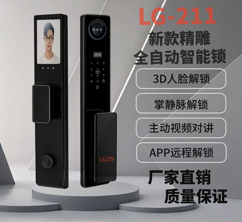 Korean Lg211 Fingerprint Password Lock with Automatic Facial Recognition and Door-To-Door Service in Shanghai Korean Lg211 Fingerprint Password Lock with Automatic Facial Recognition and Door-To-Door Service in Shanghai