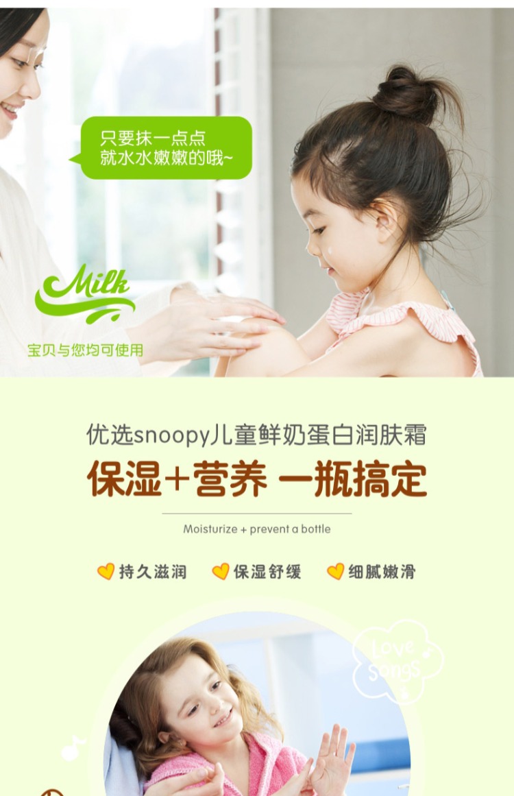 Ba Snoopy cho trẻ em Sữa dưỡng ẩm giữ ẩm cho trẻ em Kem trẻ em Kem dưỡng ẩm trẻ hóa mặt nạ cho da dầu